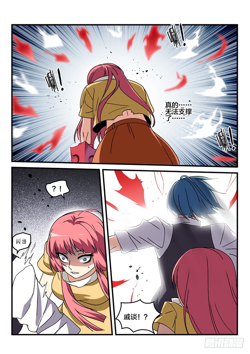 第64话 最终章 黎明之音（7）-第64话