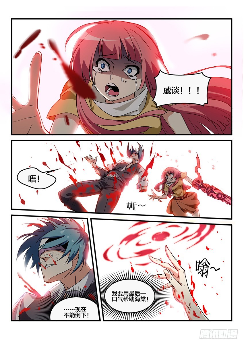 第64话 最终章 黎明之音（7）-第64话