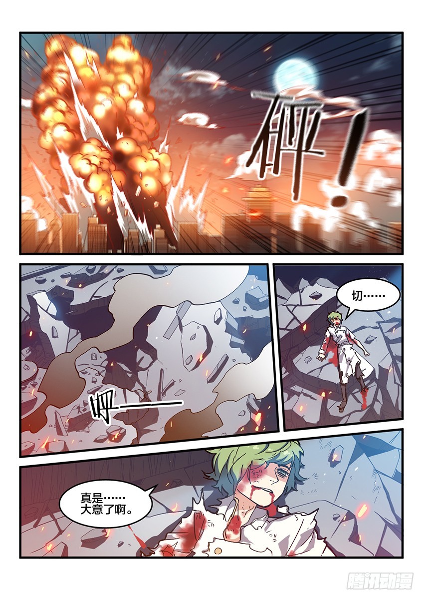 第64话 最终章 黎明之音（7）-第64话