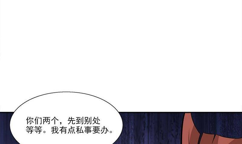 血盞 - 第4話 血盞的效果(2/3) - 7