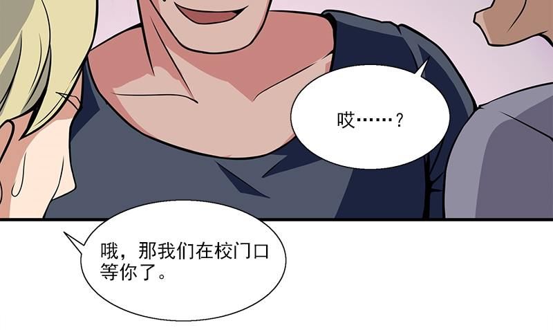 血盞 - 第4話 血盞的效果(2/3) - 1