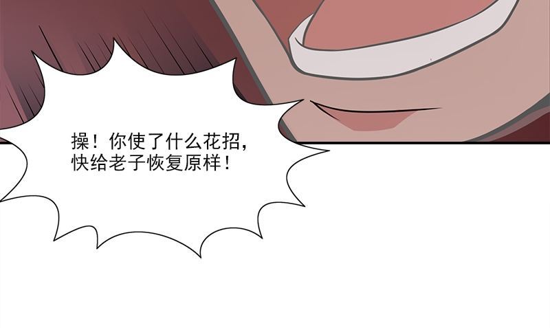 血盞 - 第4話 血盞的效果(2/3) - 3