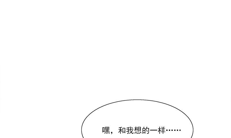 血盞 - 第4話 血盞的效果(2/3) - 4