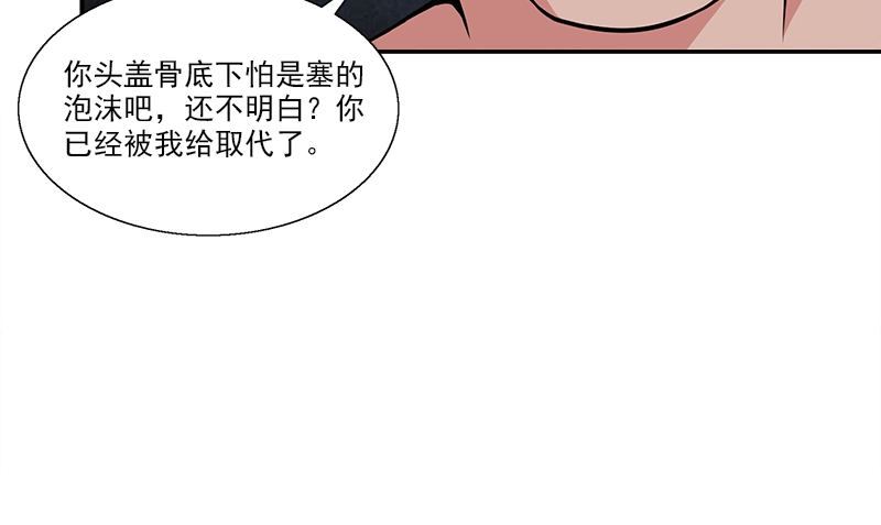 血盞 - 第4話 血盞的效果(2/3) - 2