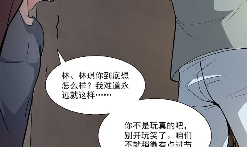 血盞 - 第4話 血盞的效果(2/3) - 3