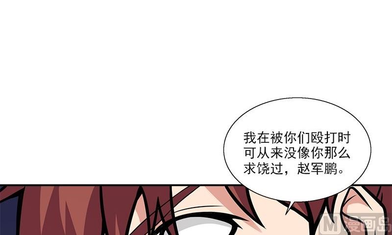 血盞 - 第4話 血盞的效果(2/3) - 5