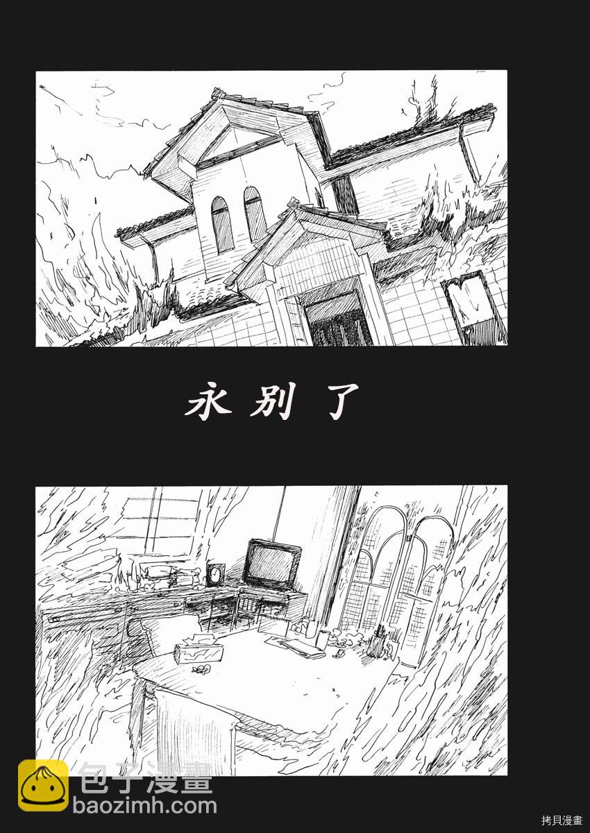 血之辙 - 第109话 - 4