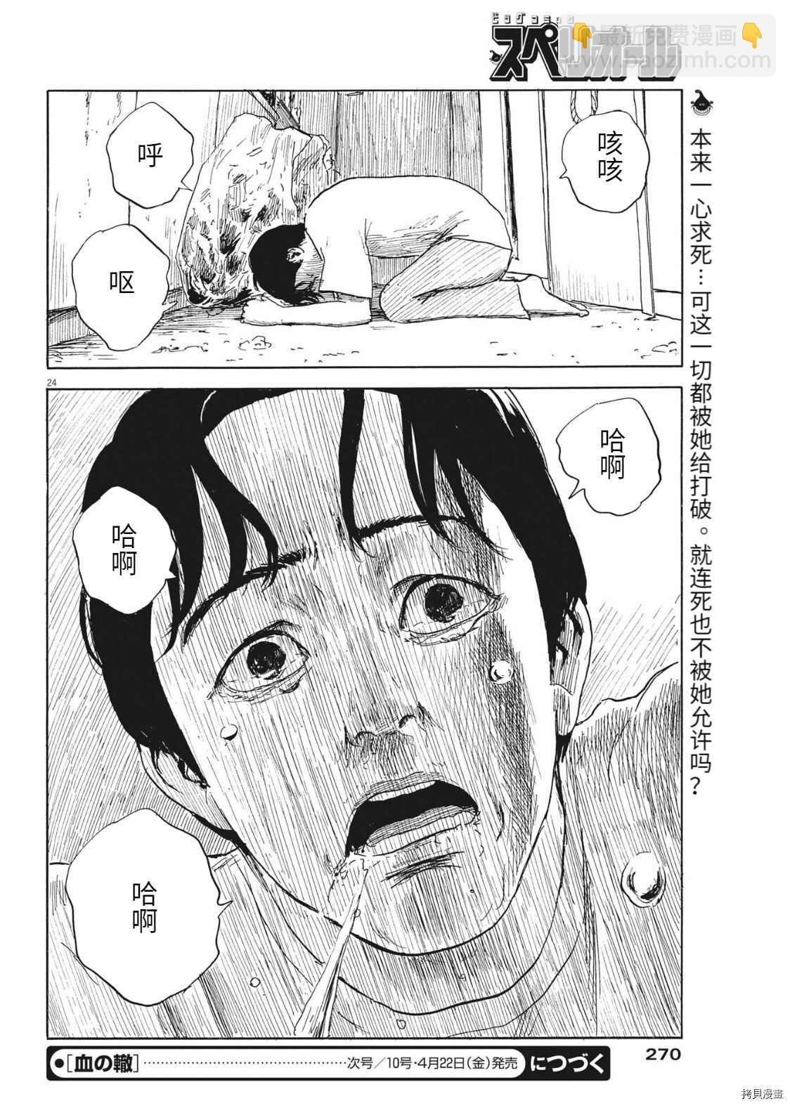 第119话22