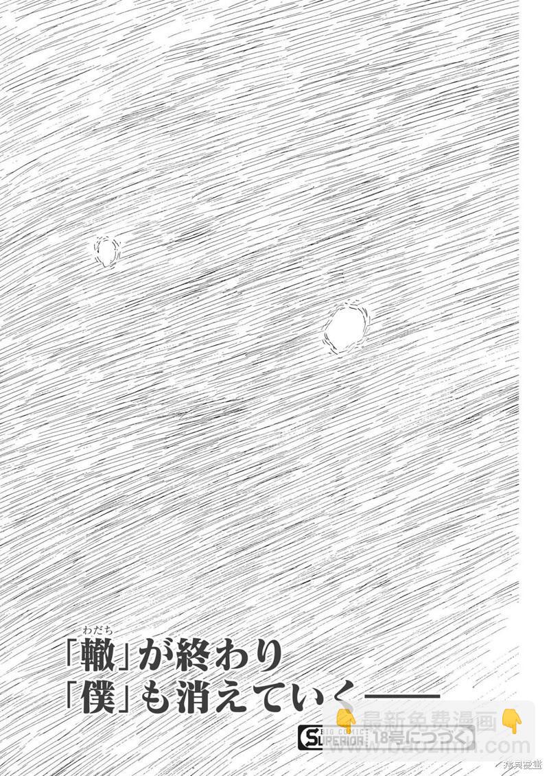 血之辙 - 第151话 - 1