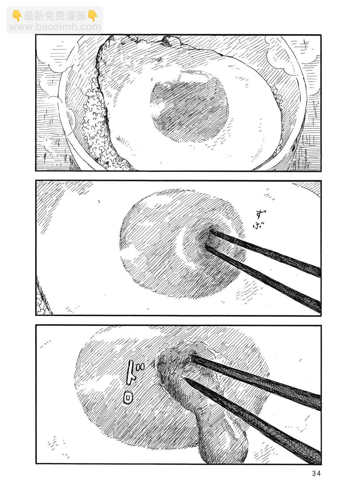 血之辙 - 第08卷(1/5) - 4