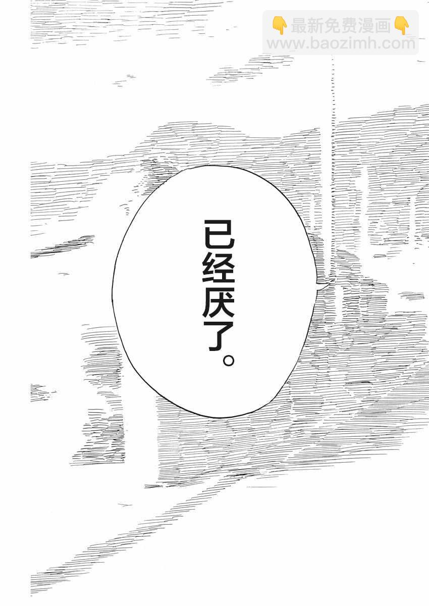 血之轍 - 第54話 - 1