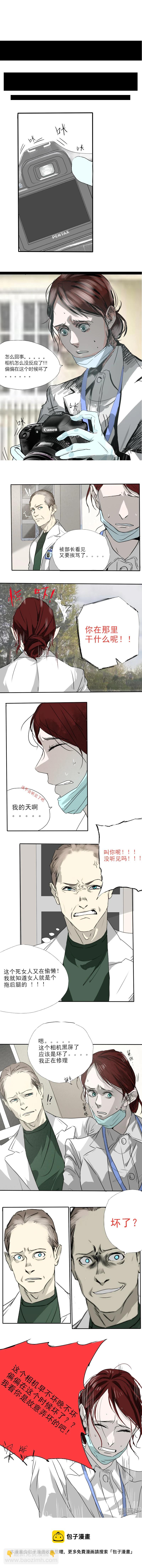血咒傳說 - 第一章 1 - 2