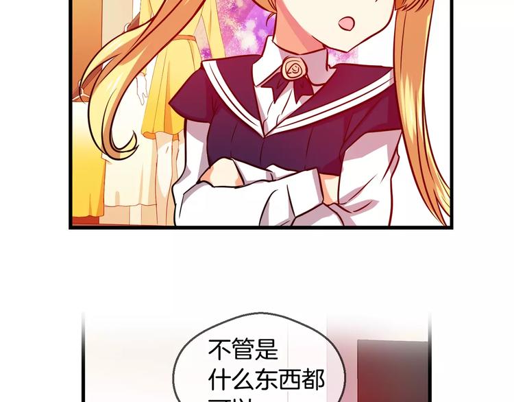 血族的誘惑 - 第63話 對鏡頭的執着（1）(1/2) - 4