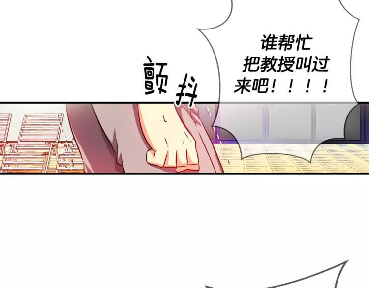 血族的诱惑 - 第7话 朋友？(2) - 5