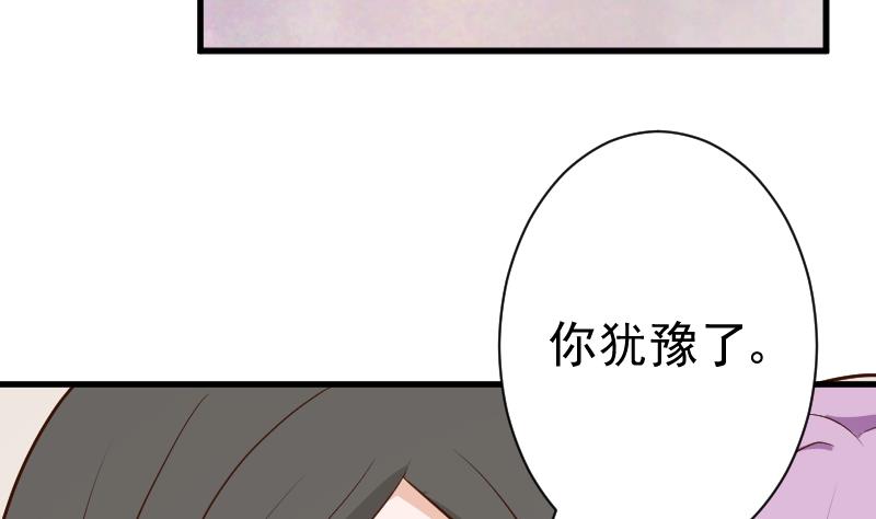 血族男神別咬我 - 第112話 選擇權(1/2) - 4