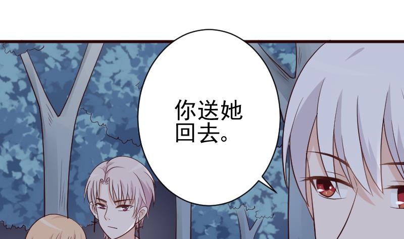 血族男神別咬我 - 第114話 你是在逃避嗎？ - 2