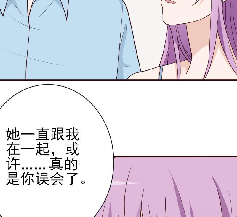 血族男神別咬我 - 第114話 你是在逃避嗎？ - 8