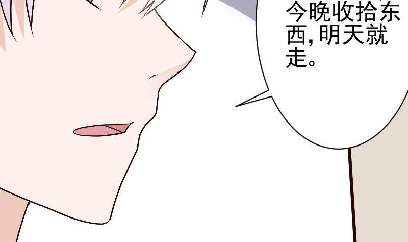 血族男神別咬我 - 第114話 你是在逃避嗎？ - 3