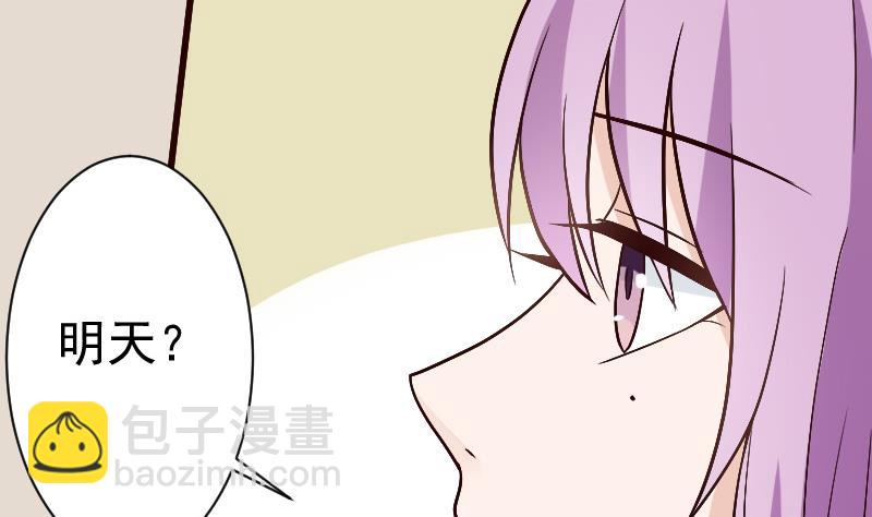 血族男神別咬我 - 第114話 你是在逃避嗎？ - 5