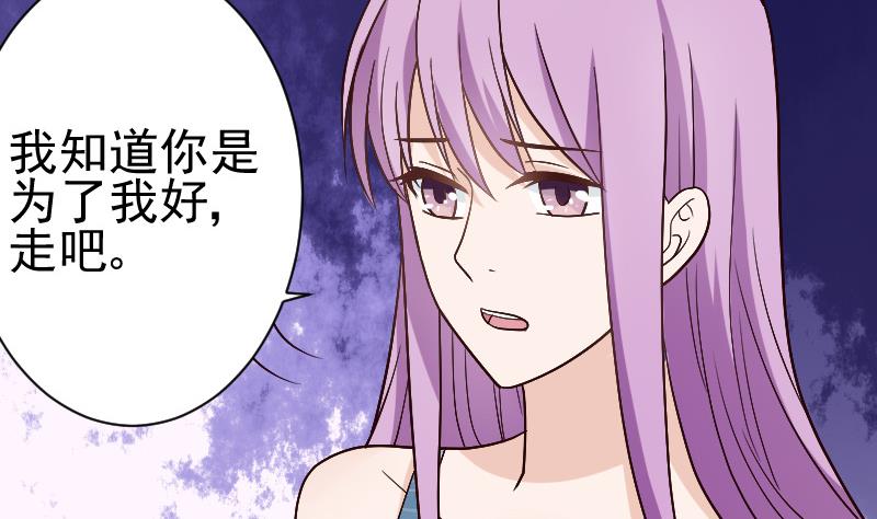 血族男神別咬我 - 第114話 你是在逃避嗎？ - 3