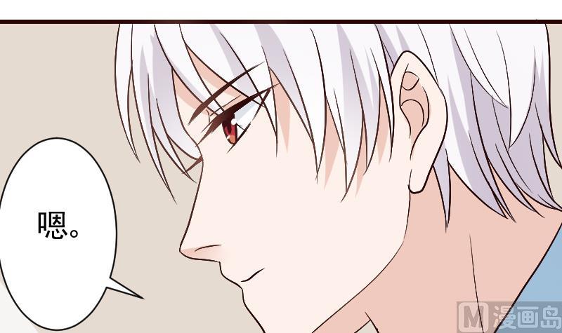 血族男神別咬我 - 第114話 你是在逃避嗎？ - 5