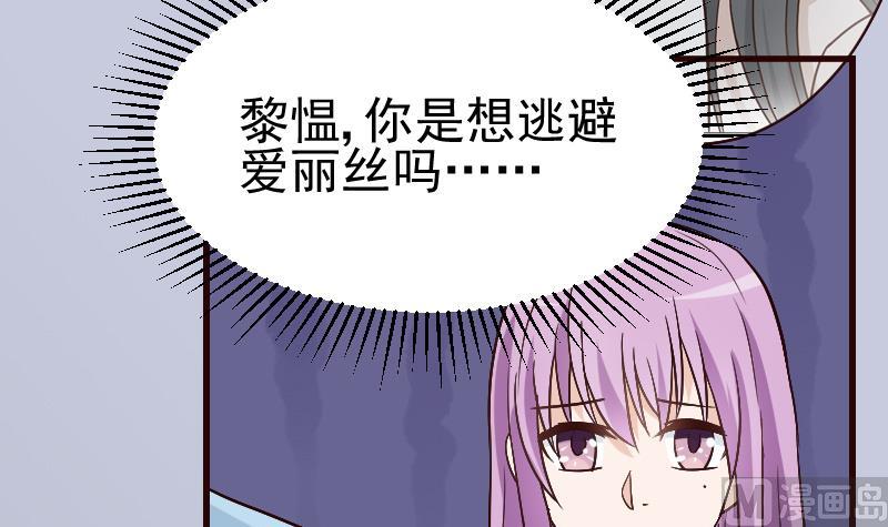 血族男神別咬我 - 第114話 你是在逃避嗎？ - 8