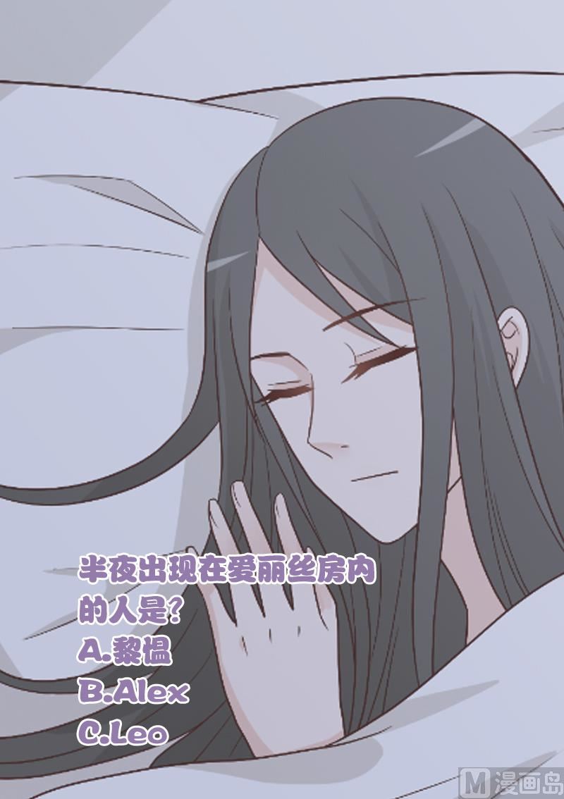 血族男神別咬我 - 第114話 你是在逃避嗎？ - 2