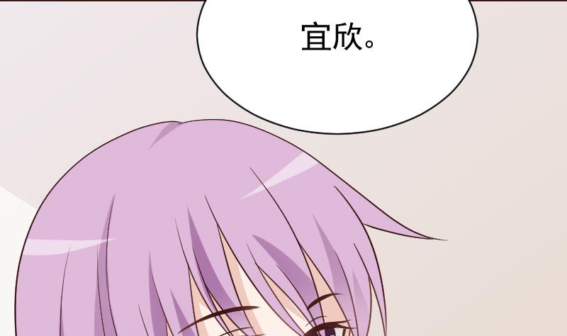 血族男神別咬我 - 第116話 黎慍的防備 - 4