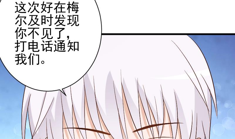 血族男神別咬我 - 第126話 初窺真相 - 4