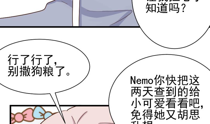 血族男神別咬我 - 第126話 初窺真相 - 6