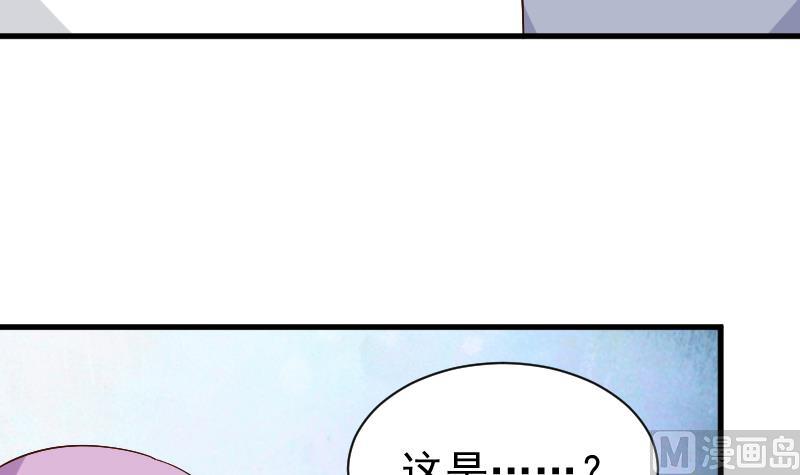 血族男神別咬我 - 第126話 初窺真相 - 3