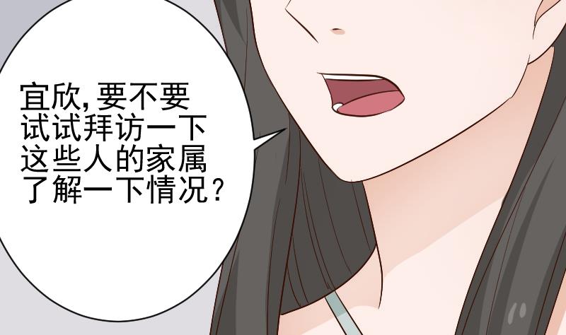 血族男神別咬我 - 第126話 初窺真相 - 5