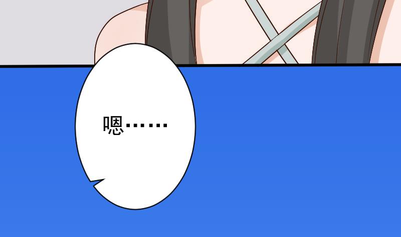 血族男神別咬我 - 第126話 初窺真相 - 6