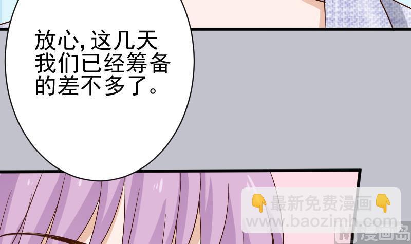 血族男神別咬我 - 第126話 初窺真相 - 4