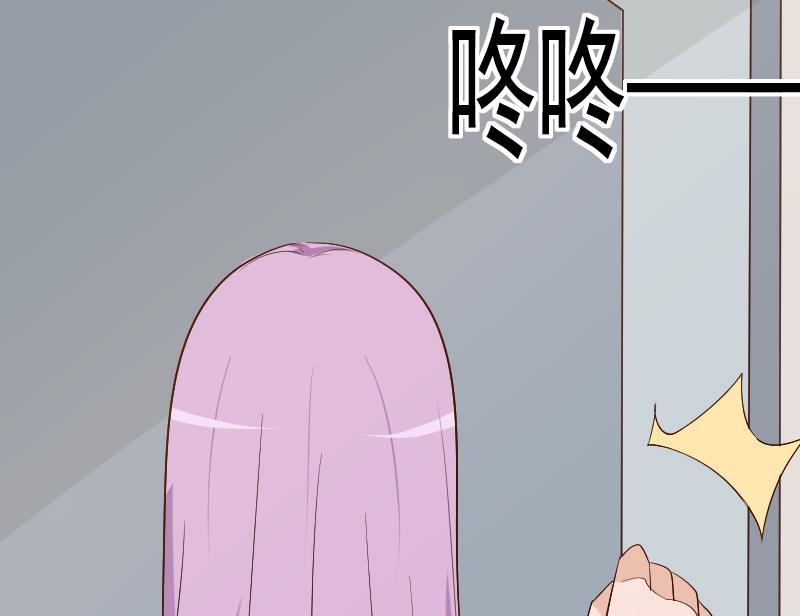 血族男神別咬我 - 第126話 初窺真相 - 8