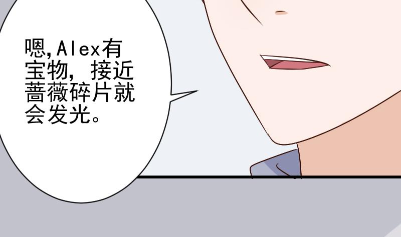 血族男神別咬我 - 第126話 初窺真相 - 8