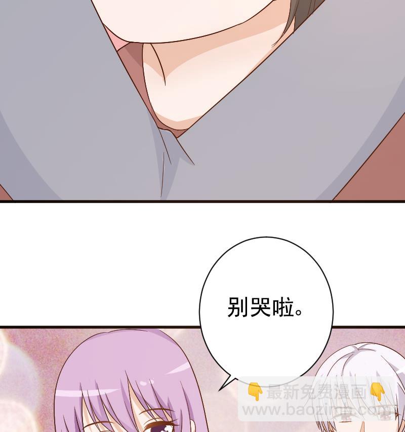 血族男神別咬我 - 第128話 好意被拒 - 8