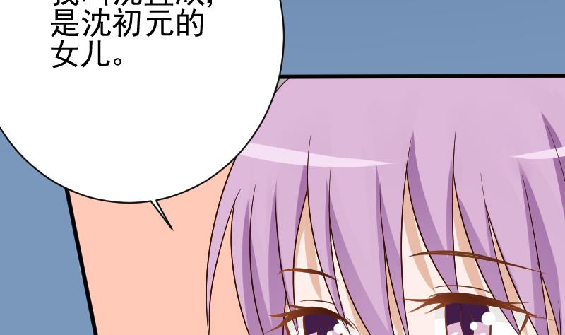 血族男神別咬我 - 第128話 好意被拒 - 7