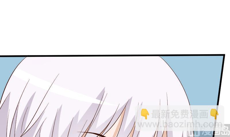 血族男神別咬我 - 第128話 好意被拒 - 4