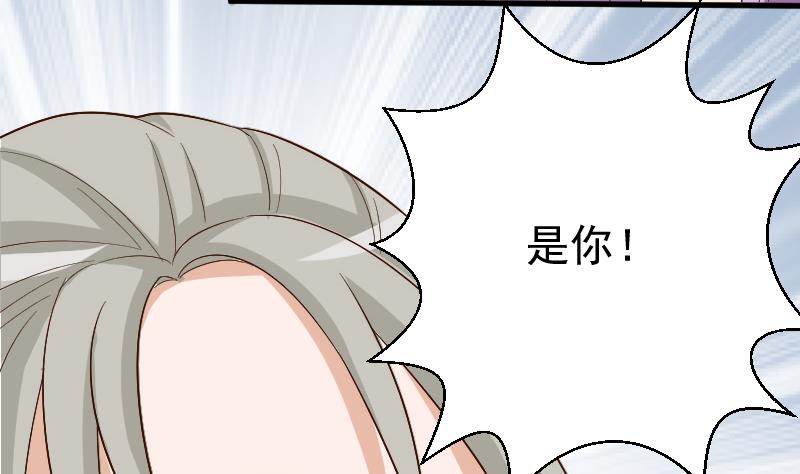 血族男神別咬我 - 第128話 好意被拒 - 1