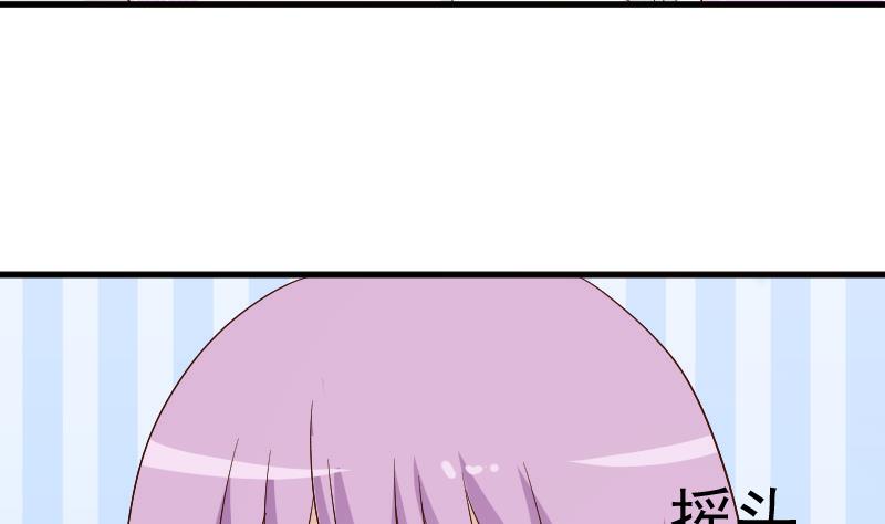 血族男神別咬我 - 第128話 好意被拒 - 1