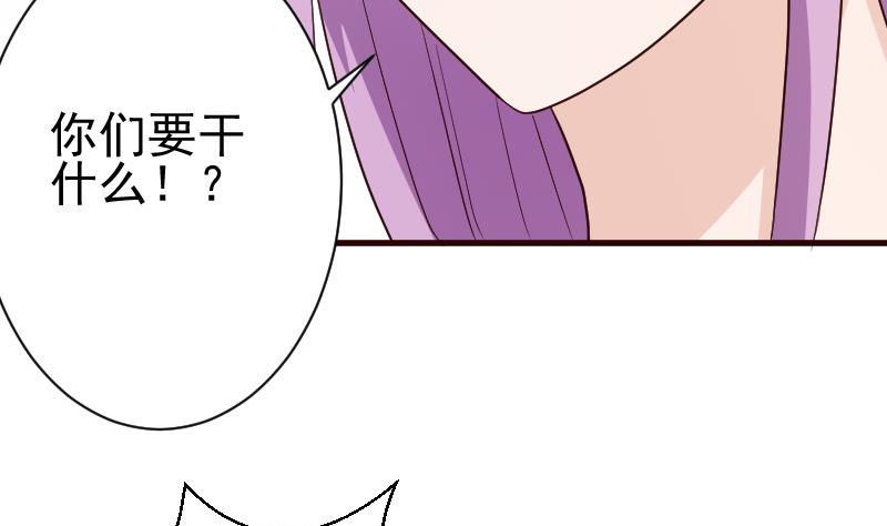 血族男神別咬我 - 第130話 孩子是無辜的 - 6
