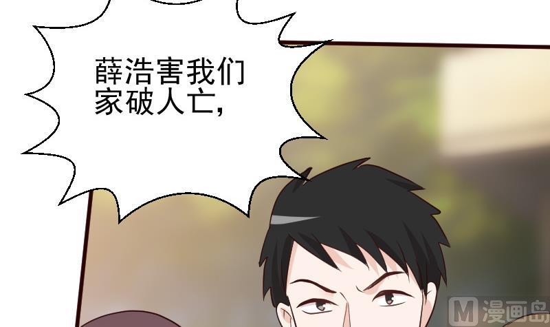 血族男神別咬我 - 第130話 孩子是無辜的 - 7