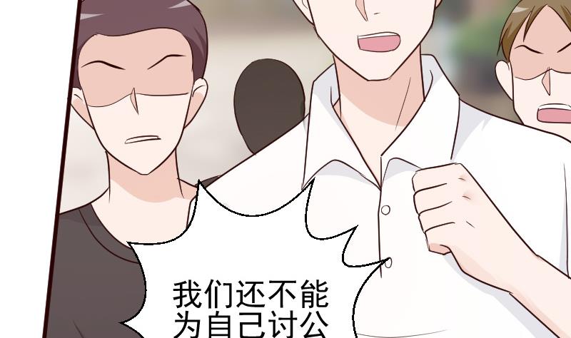 血族男神別咬我 - 第130話 孩子是無辜的 - 8