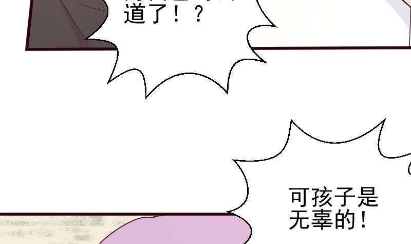 血族男神別咬我 - 第130話 孩子是無辜的 - 1