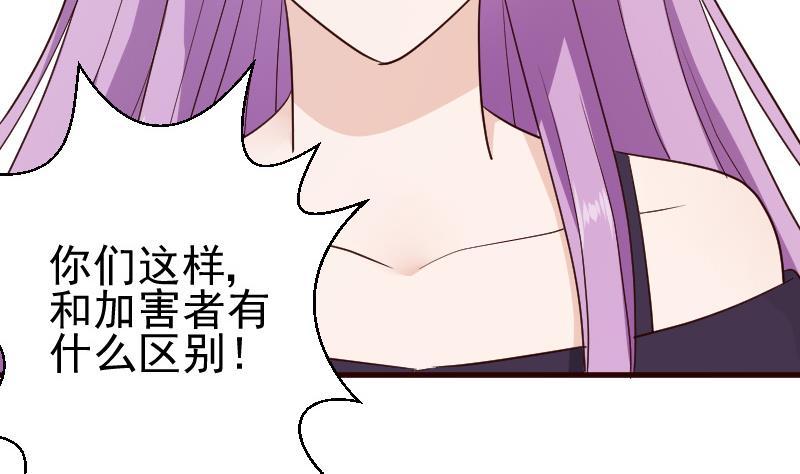 血族男神別咬我 - 第130話 孩子是無辜的 - 3