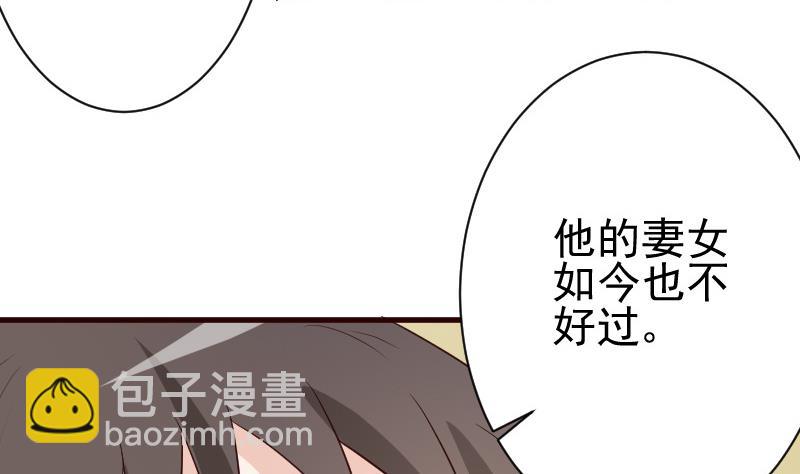 血族男神別咬我 - 第130話 孩子是無辜的 - 6