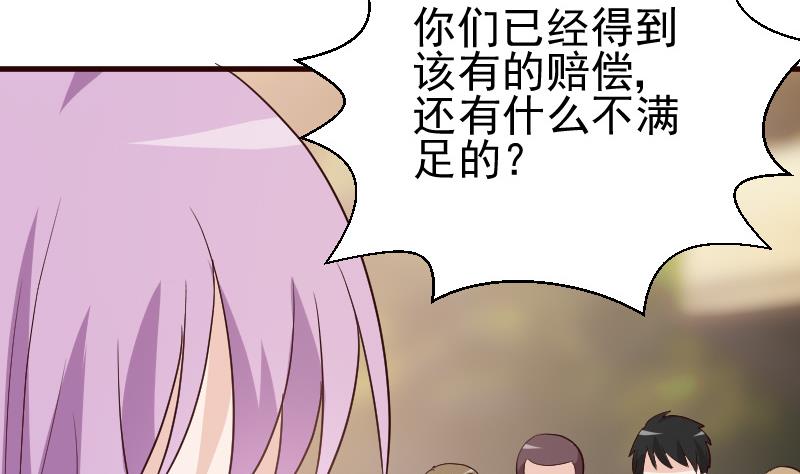 血族男神別咬我 - 第130話 孩子是無辜的 - 1