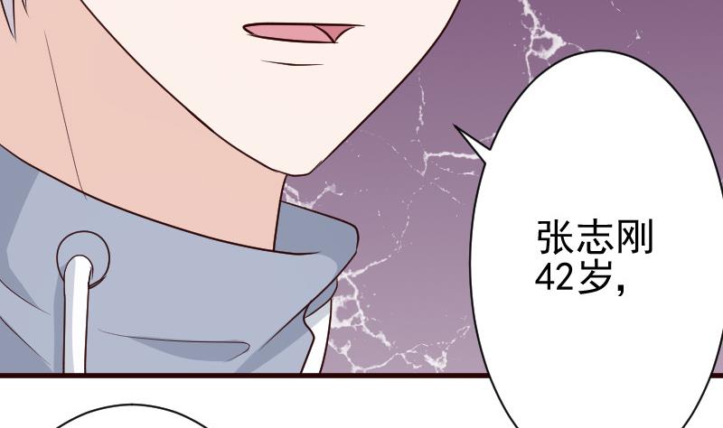 血族男神別咬我 - 第130話 孩子是無辜的 - 5