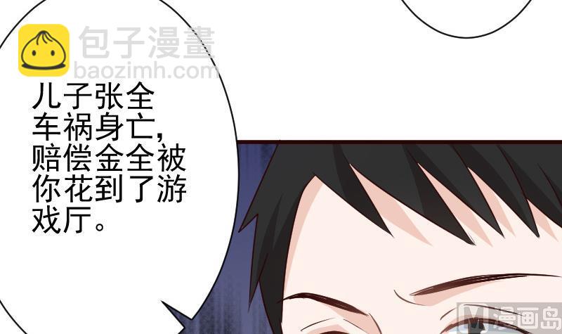 血族男神別咬我 - 第130話 孩子是無辜的 - 6